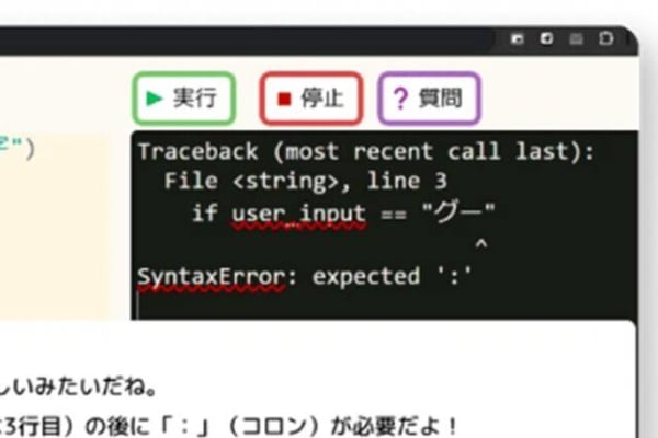 自動アドバイス機能で"わからない"を防ぎます！