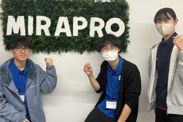 ミライのプログラミング「ミラプロ」