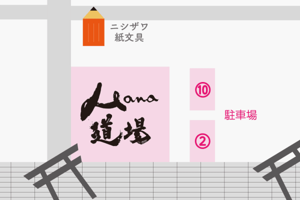 Hana道場駐車場【地図】