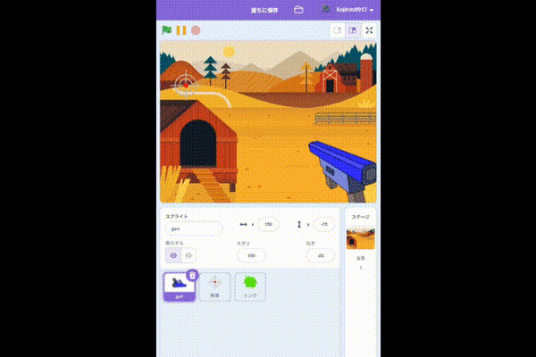 12/7(日)のオンライン講座は「ScrachでFPSゲームを作ろう その1！」