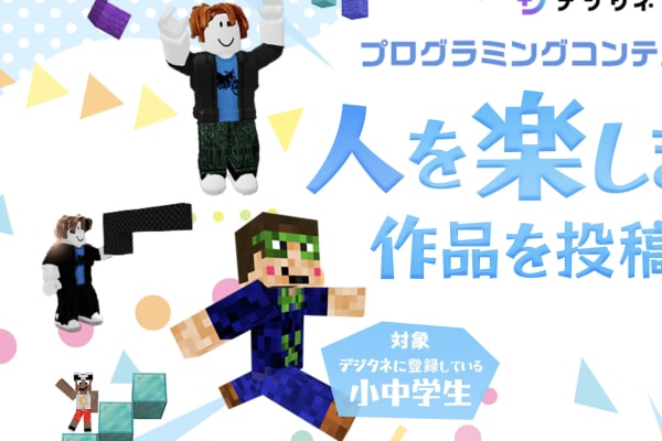 毎年コンテストを開催！受賞者には豪華商品をプレゼント！