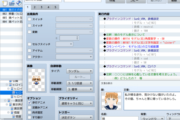 授業の流れ②  相手の会話がつながるようにタイピング、デザイン、プログラミングしていきます。