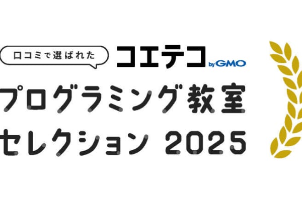 エドモンドがコエテコセレクション最多受賞しました！