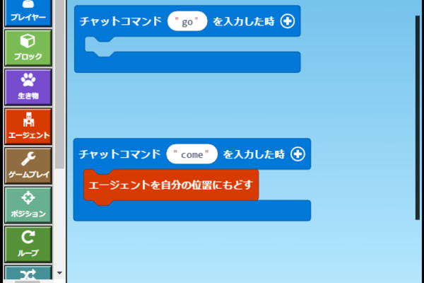 メイクコードでプログラミング