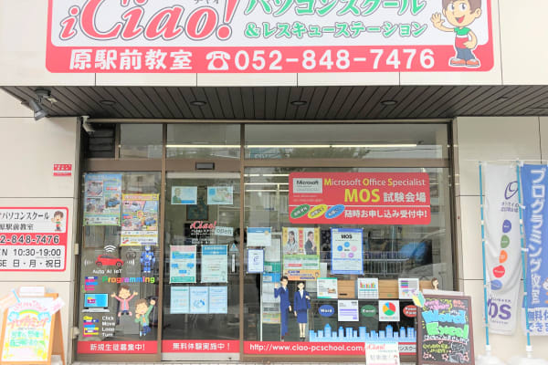 教室の外観です！