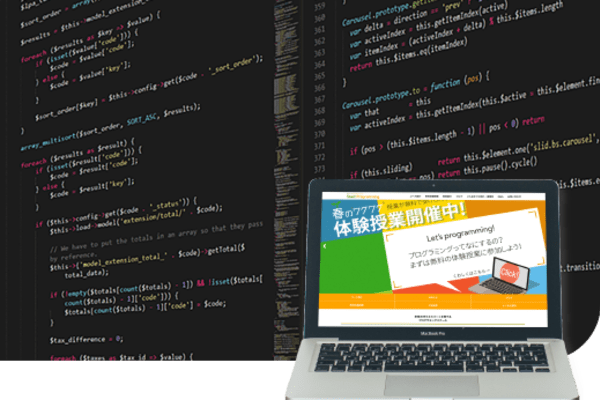 本格的なプログラミングも学べます！