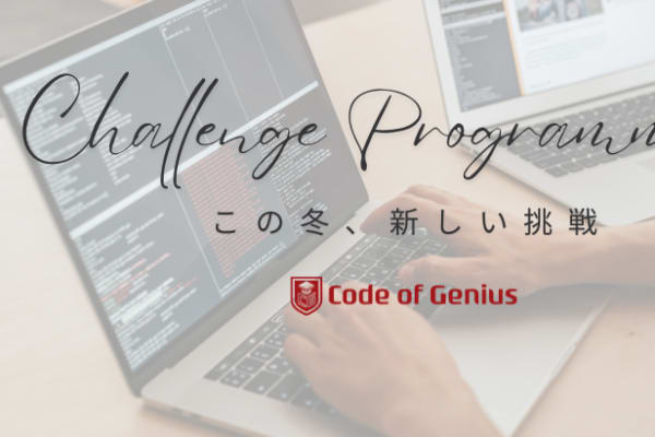 長期休み期間中はキャンプを実施しています。次回は2025/03/30-31。今年度最後はプログラミングで締めくくろう！