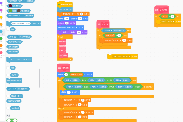 プログラミング画面