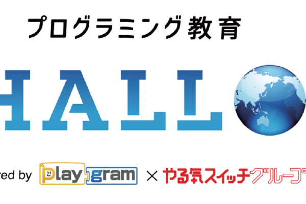 全国各地から受講いただける、子ども向け本格プログラミング教室のオンライン校です！