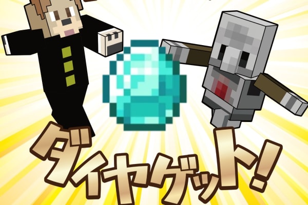 いぬたぬき＆エージェントでダイヤゲットチャレンジ