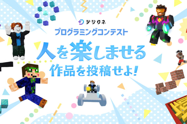 毎年コンテストを開催！受賞者には豪華商品をプレゼント！