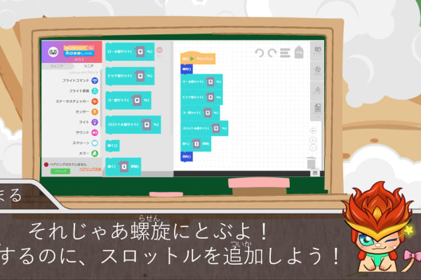 プログラミング学習画面です♪