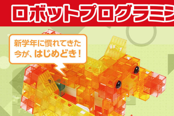 無料体験授業受付中！