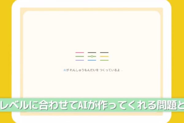 『with class 知育アワード 2025』で第１位を受賞した学習コンテンツ！