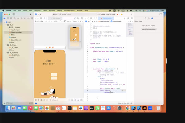 ハイレベルなテキストプログラミングもオンラインで学習可能！