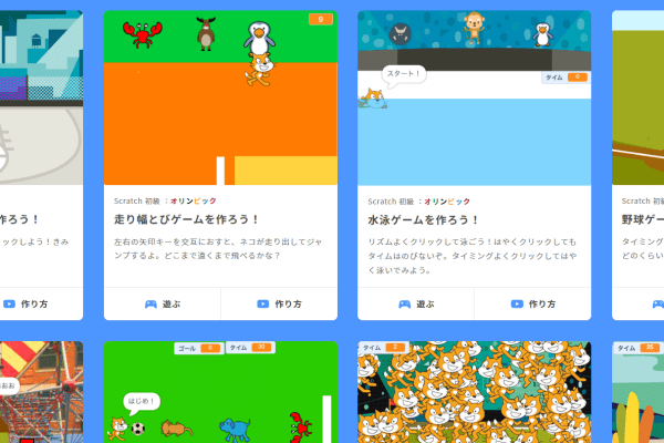 ビジュアルコースでは作れるゲームが60個以上！