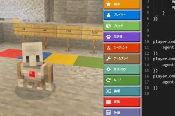 マイクラの世界で楽しくスキルが身に付く！