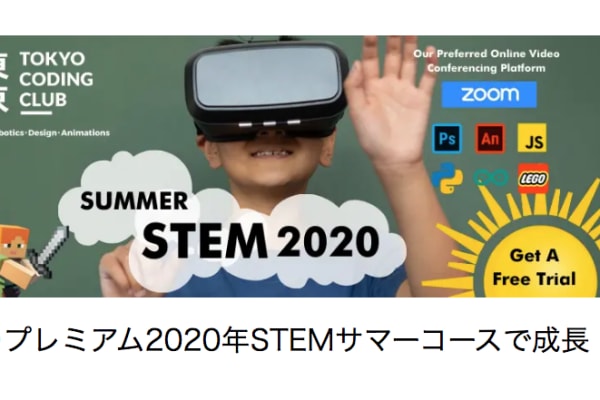 サマーコース実施中