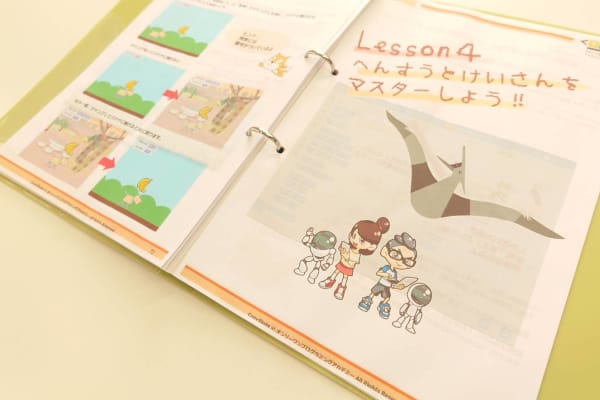 レベルにあった授業！