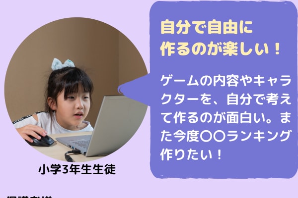 生徒・保護者の声