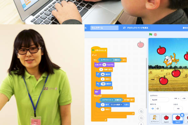 世界中が注目のプログラミング言語にチャレンジ『Scratch』コース
