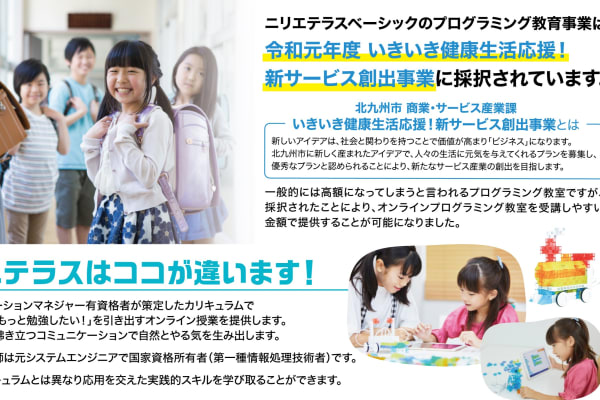 いきいき健康生活応援