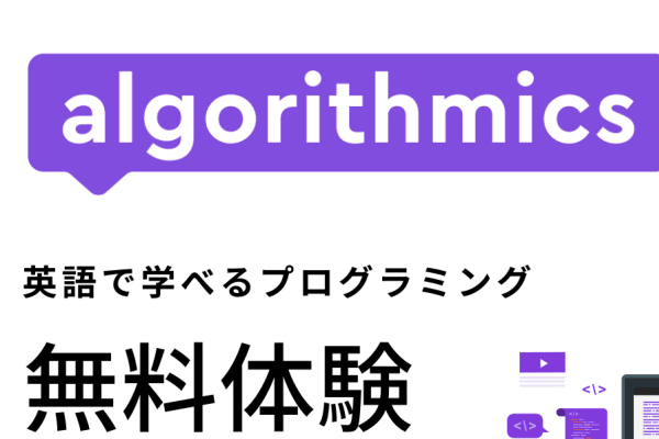 5~17歳向け英語で学べる国際プログラミングスクール