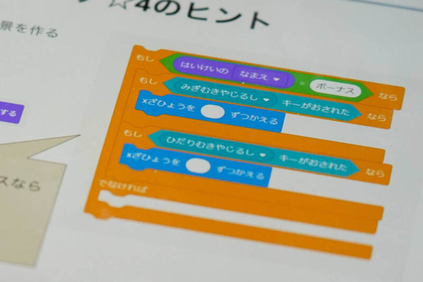 まちプロ独自教材