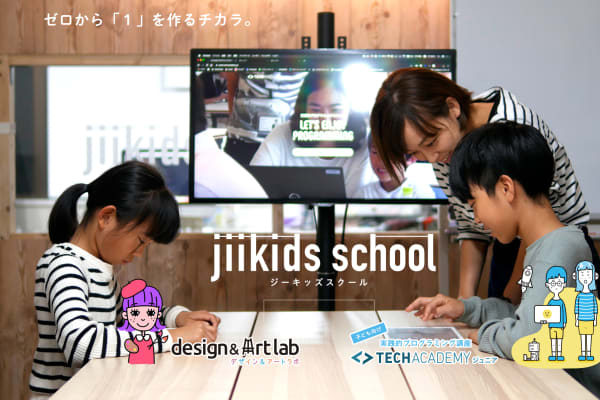 jiikids school