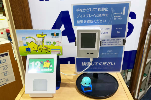 左は入退室をメールでお知らせするカードリーダーです。検温設備もございます。 [2022/12撮影]