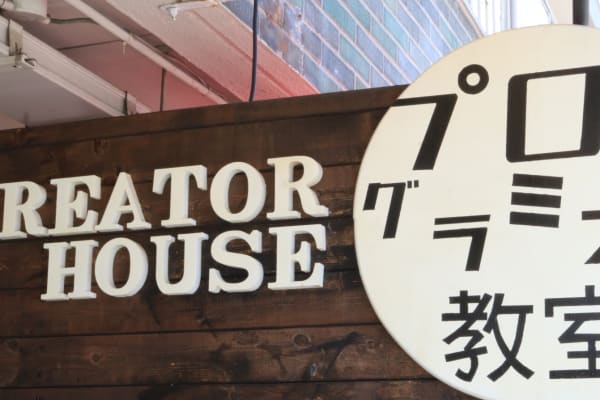 この看板を見かけたらお気軽にお声掛けください