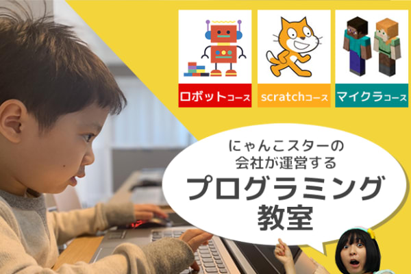 アンゴラ村長の会社が運営する教室