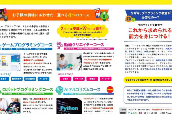 選べる４つのコース！