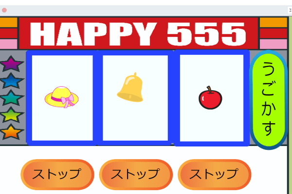 スロットマシンゲーム画面