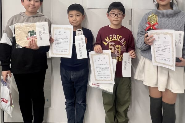 【コンテスト2024】U-16山梨プログラミングコンテスト2024に4人のお友達が出場！　金賞・優秀賞・審査員特別賞を受賞しました！！