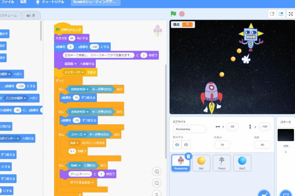 プログラミング教育）米国マサチューセッツ工科大学（MIT）メディアラボ開発教材にて学習