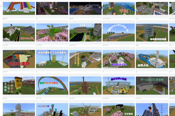 今年はMinecraftカップに30チーム以上の作品を応募！みんなスゴイ！
