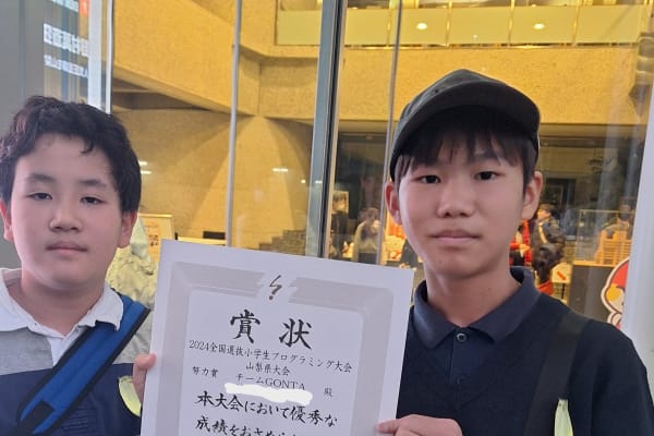 【コンテスト2024】全国選抜小学生プログラミング大会山梨県大会に参加！　作品作りも発表も頑張りました！
