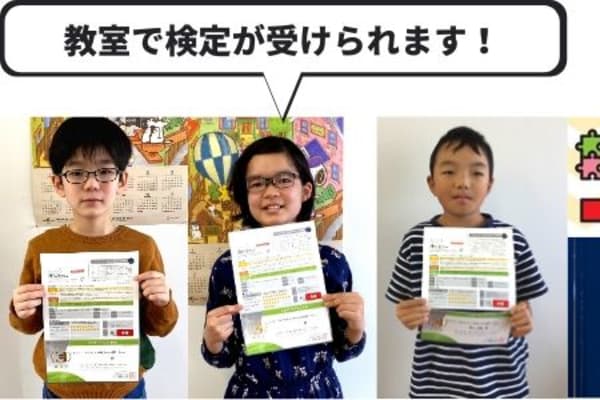 プログラミング検定が受験可能。教室内で受けられます。