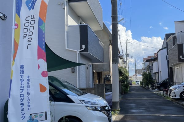 静かな住宅街で、車の通行がほとんどなく、安心して通学頂けます。