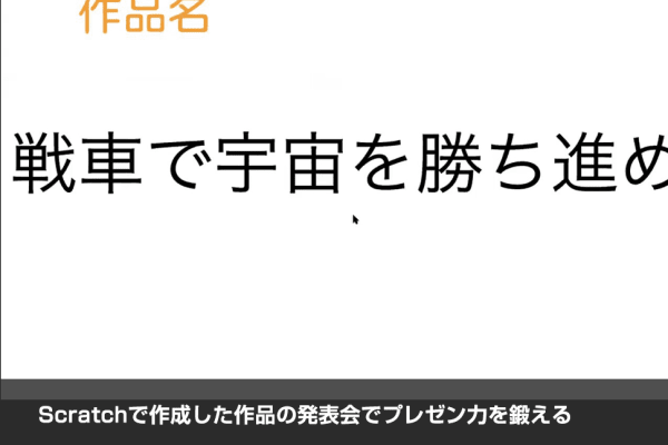 プレゼンシート