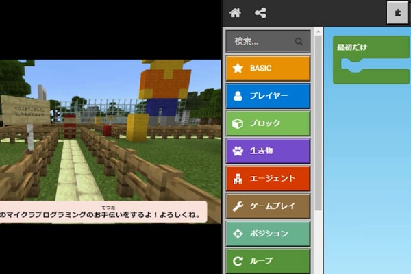 動画を見て進めていきます。