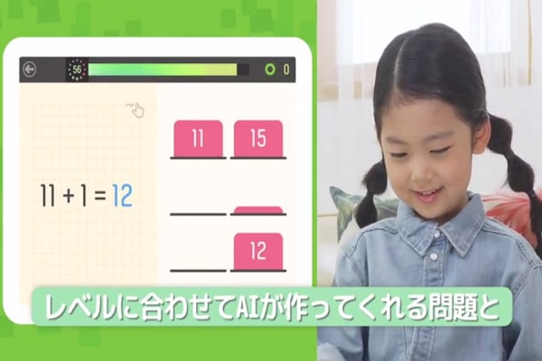 AIがレベルに合わせた問題も作成！