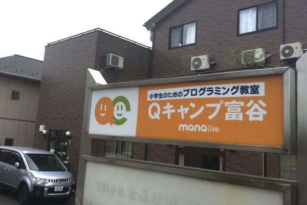 オレンジの看板が目印