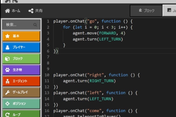 テキストプログラミングで実践を通して知識を定着させていきます