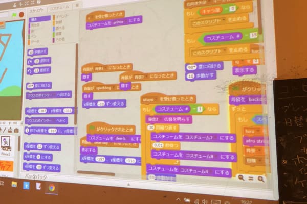 小学4年生が開発中のスクラッチ作品画面