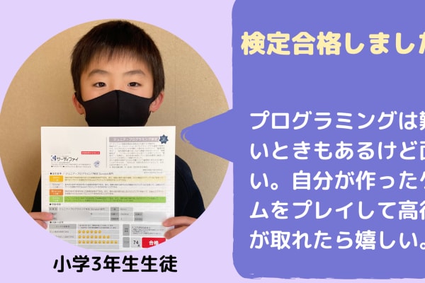 生徒・保護者の声