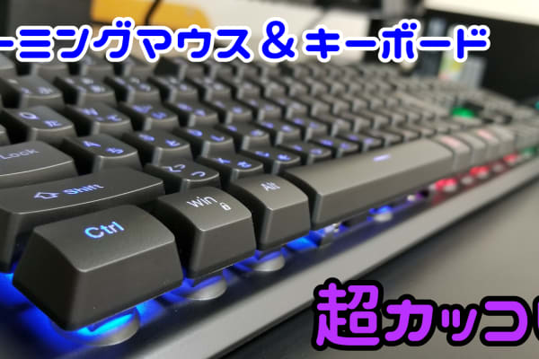 keyboard