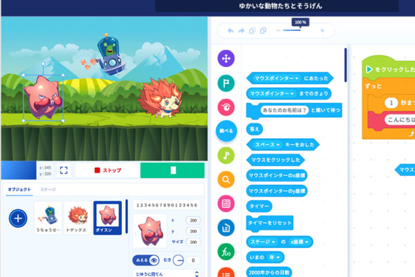 ブロックを組み合わせるビジュアルプログラミングでパソコン初心者も安心