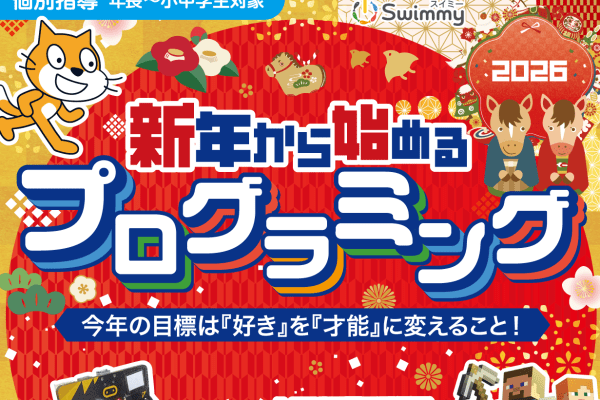 ✨無料体験レッスン受付中✨お気軽にお問い合わせ下さい！